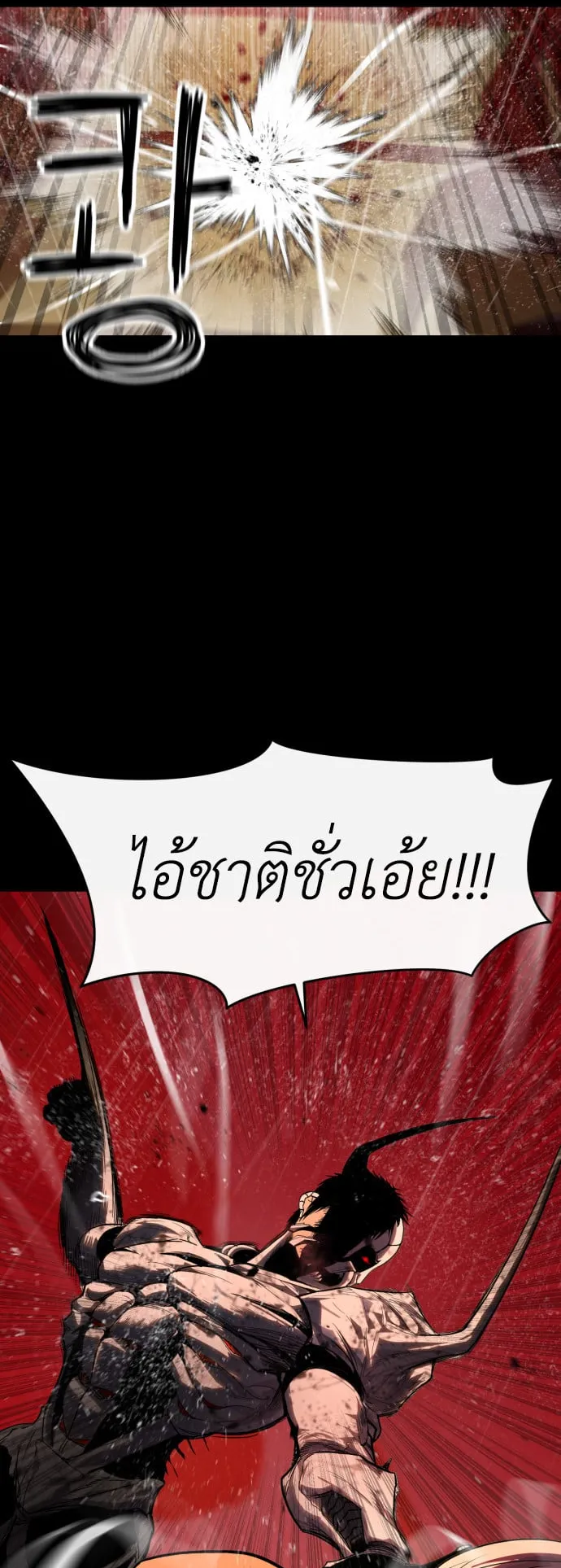 Bones ตอนที่ 2 หน้า 130