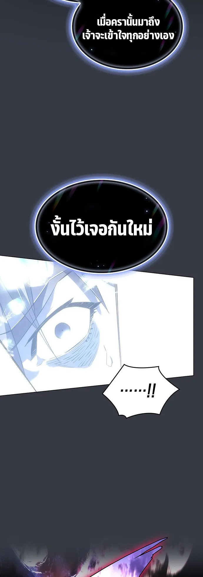 Regressing with the King Is Power ตอนที่ 1 หน้า 56