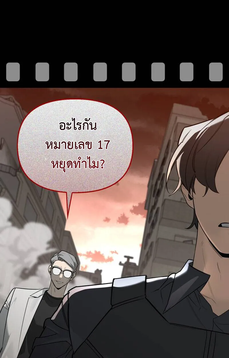 S-Class Hunter Heals with Monsters ตอนที่ 1 หน้า 208
