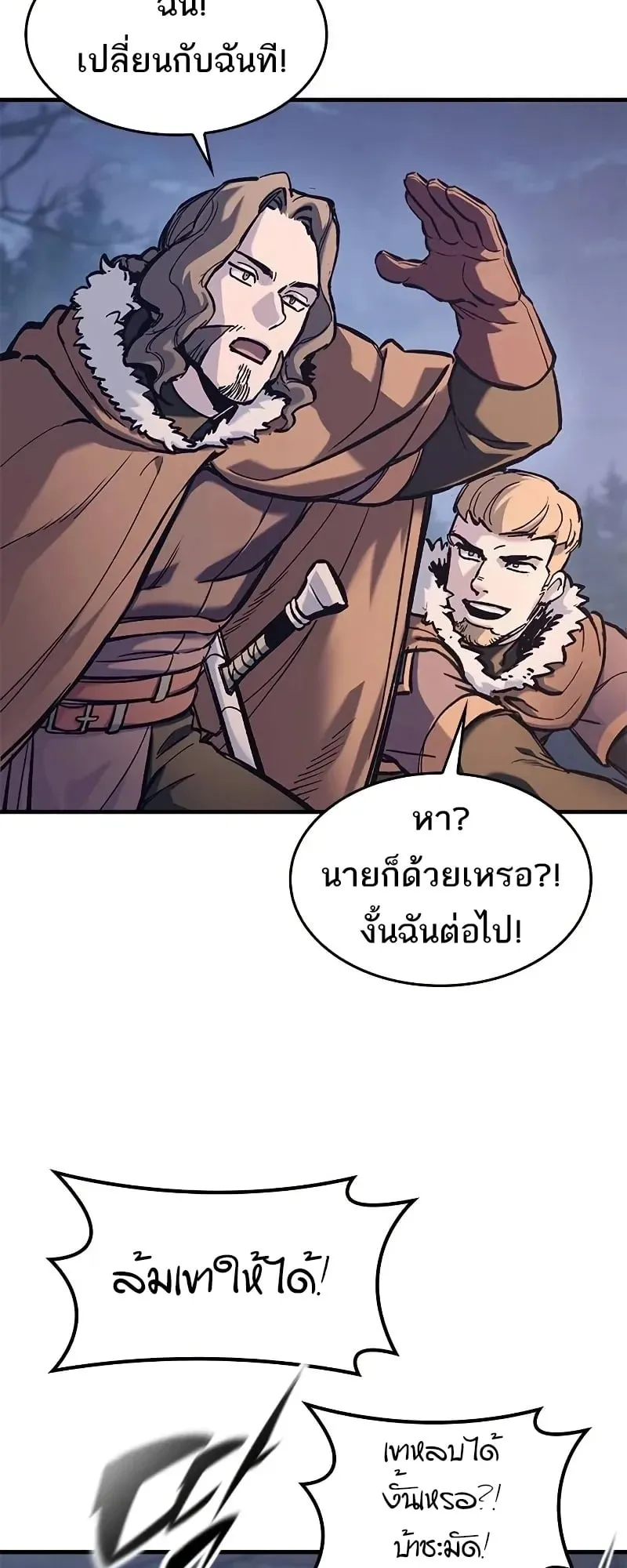 Eternally Regressing Knight ตอนที่ 38 หน้า 35