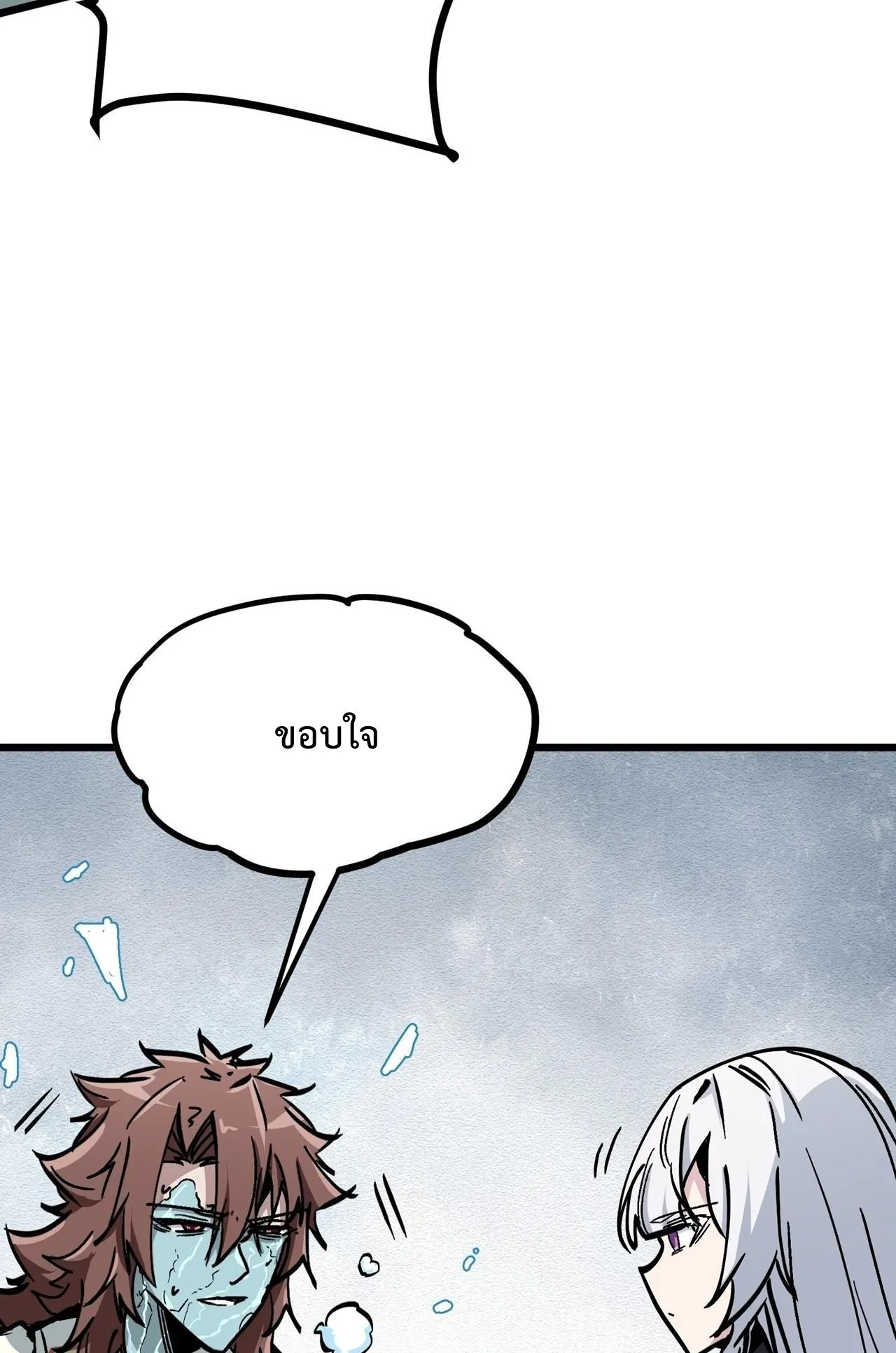 Immortal Fairy, Please Listen to My Explanation ตอนที่ 12 หน้า 39