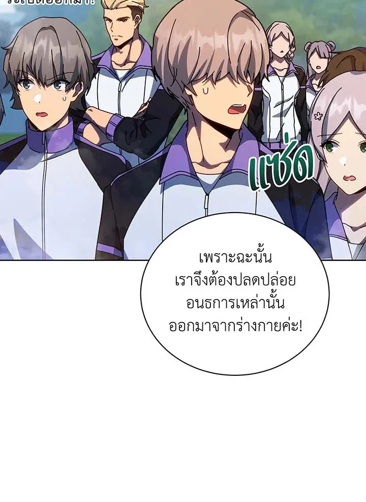 Necromancer Academy’s Genius Summoner Chapter 129 หน้า 12