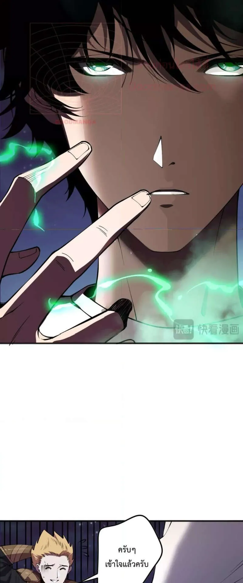 Disastrous Necromancer ตอนที่ 120 หน้า 43