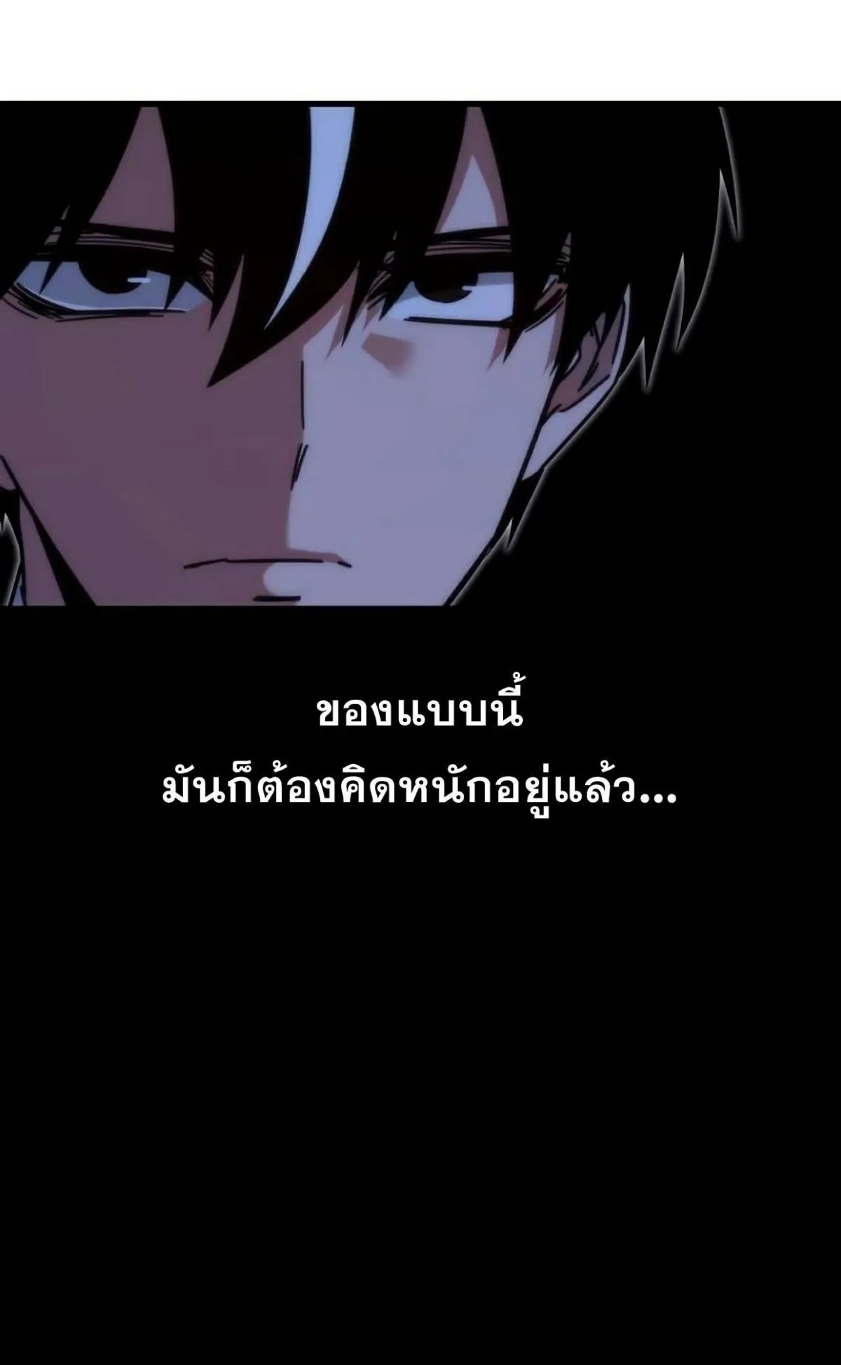 I Took Over The Academy With a Single Sashimi Knife ตอนที่ 18 หน้า 33
