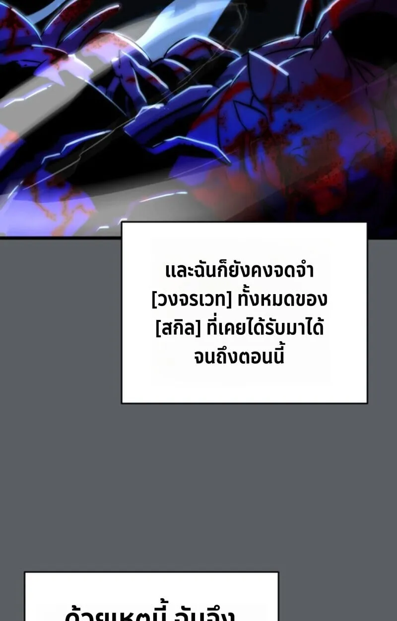Player of a Fallen Noble Family ตอนที่ 9 หน้า 100