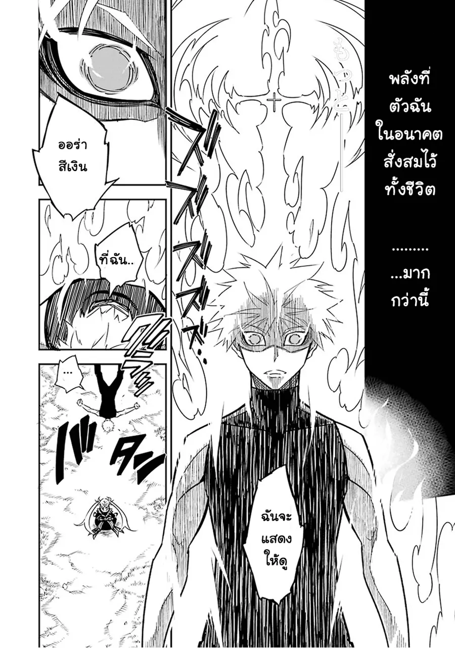 Ragna Crimson ตอนที่ 3 หน้า 16