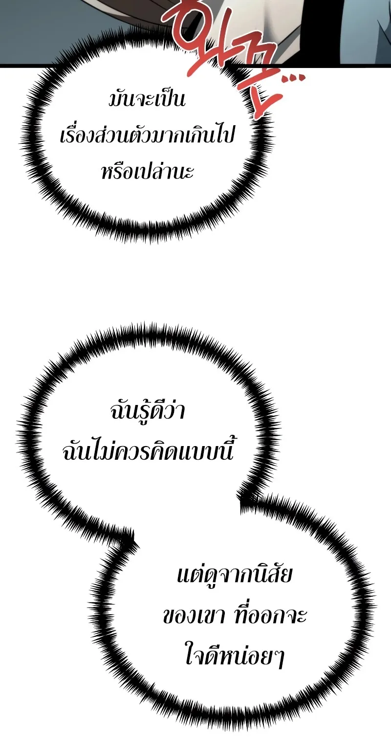 Reincarnator ตอนที่ 16 หน้า 22