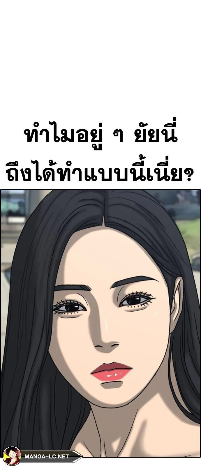 Loser Life 2 ตอนที่ 27 หน้า 90