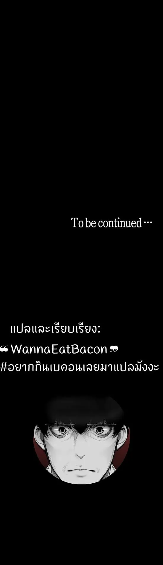 A Wonderful New World ตอนที่ 4 หน้า 113
