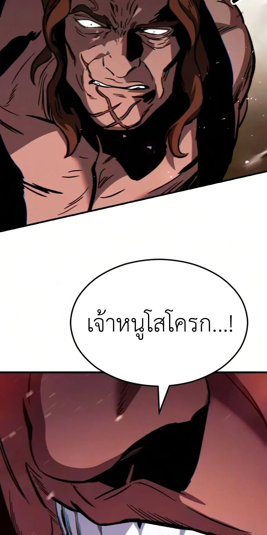 Sword of the Undying ตอนที่ 8 หน้า 29