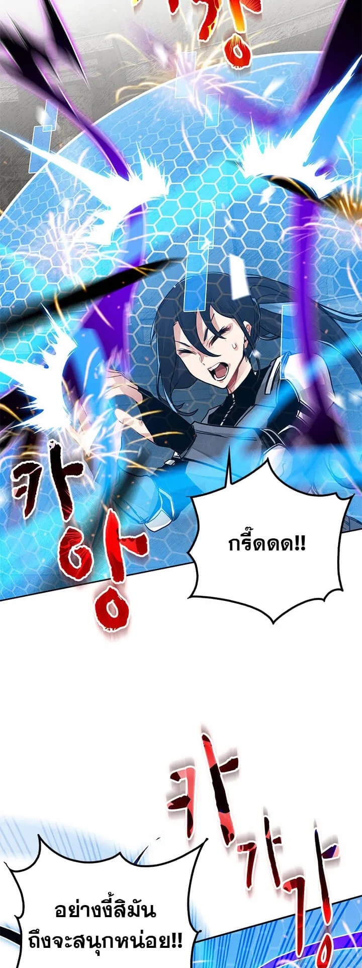 SSS-Class Gacha Hunter ตอนที่ 7 หน้า 41