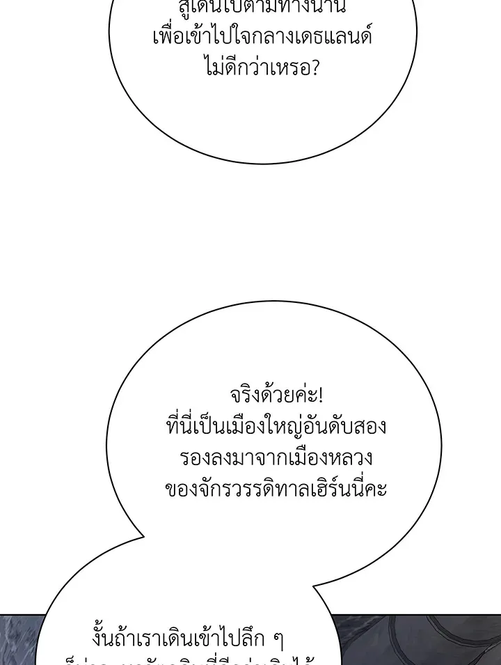 Necromancer Academy’s Genius Summoner Chapter 114 หน้า 90