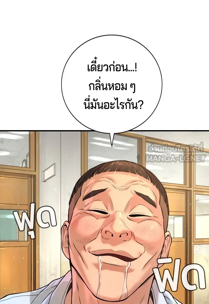 Gu Sera ตอนที่ 3 หน้า 75