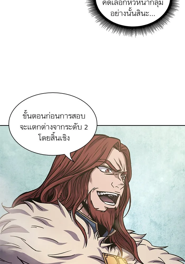 Nano Machine Chapter 35 หน้า 58