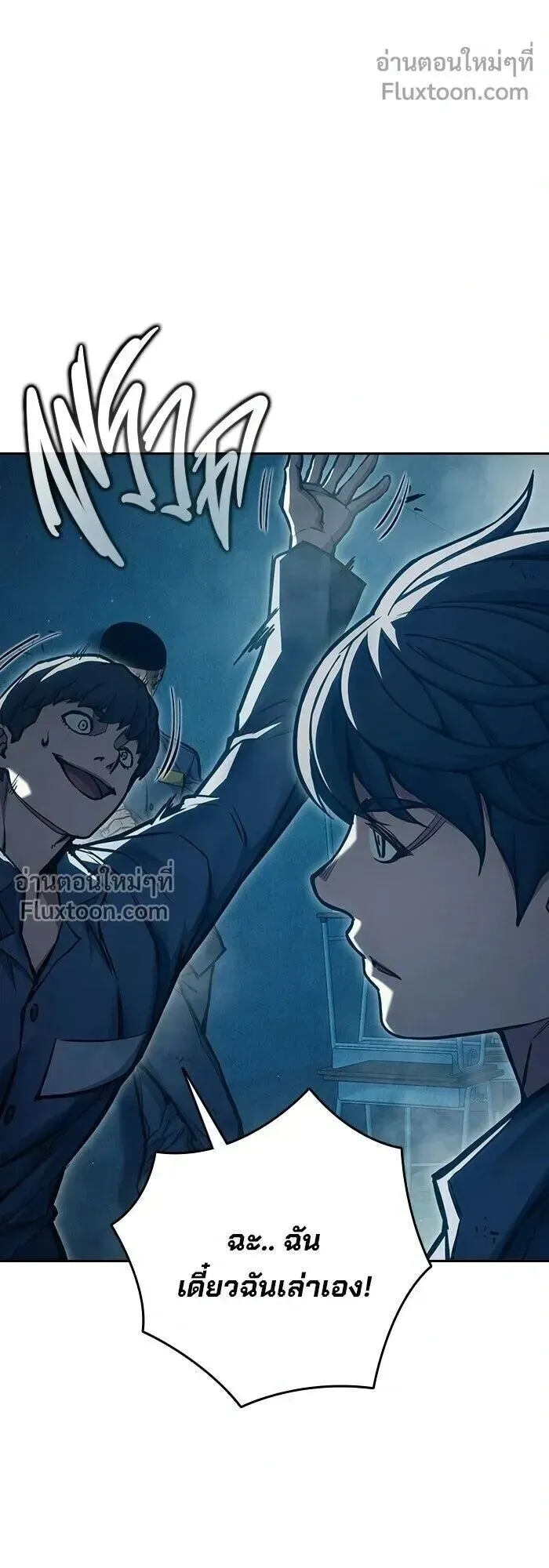 Juvenile Prison ตอนที่ 91 หน้า 26
