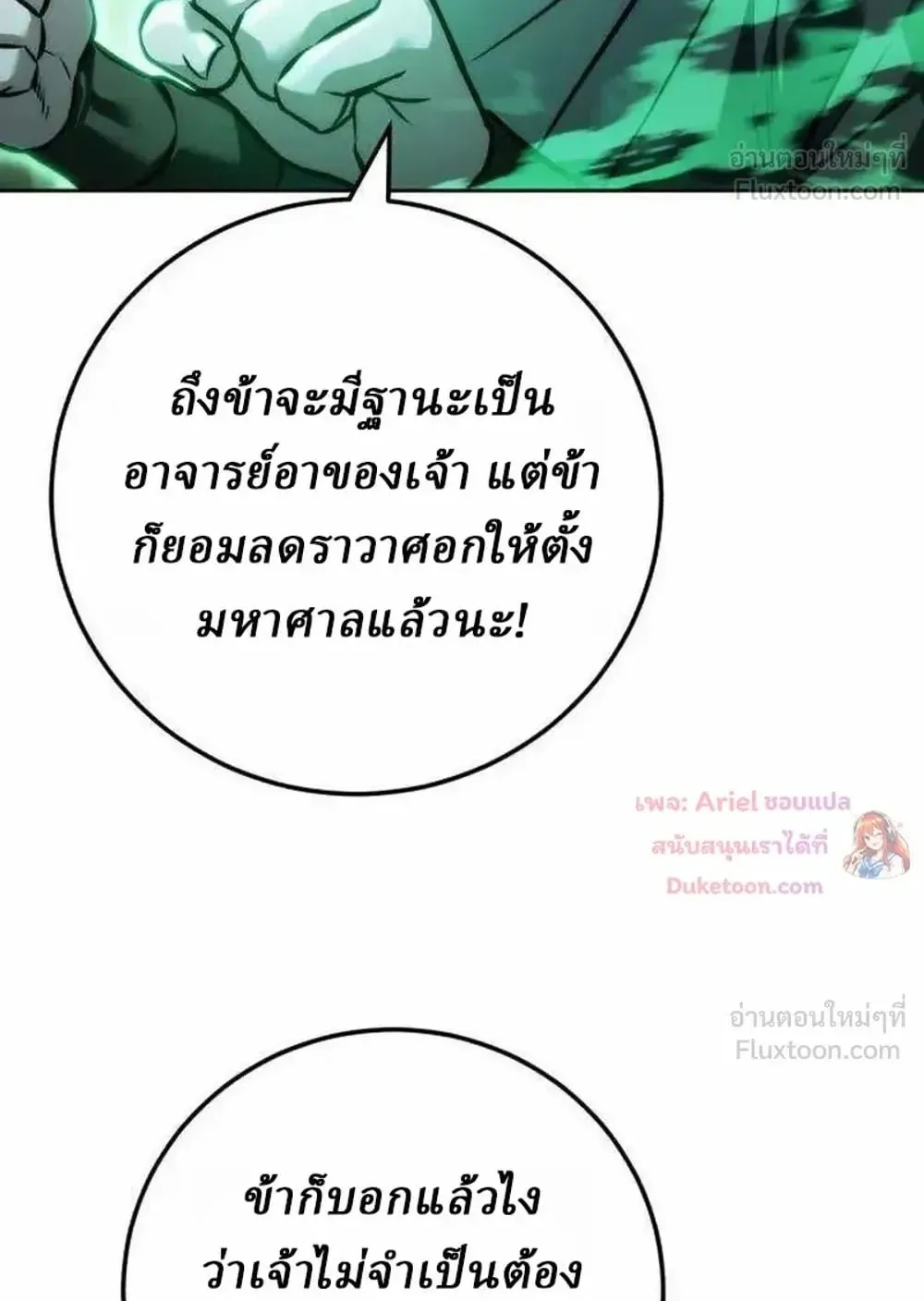 Sichuan’s Supreme King ตอนที่ 35 หน้า 120