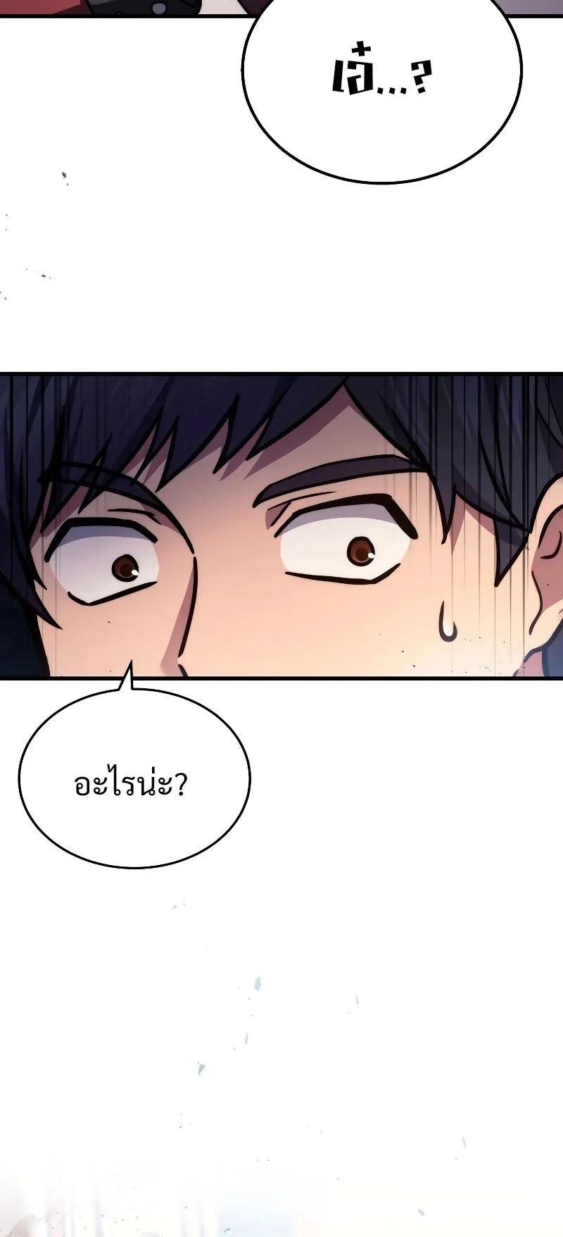 The Martial God Who Regressed Back to Level 2 ตอนที่ 3 หน้า 68