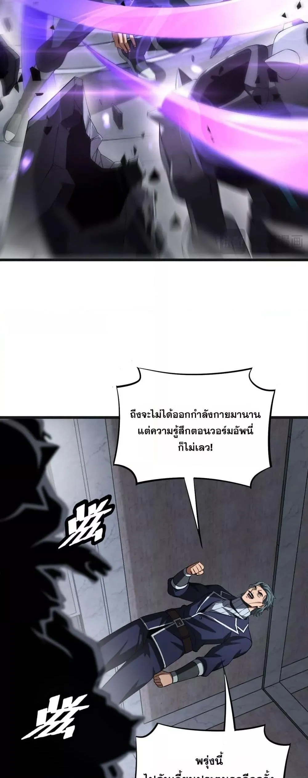 Doomsday Sword God ตอนที่ 67 หน้า 40