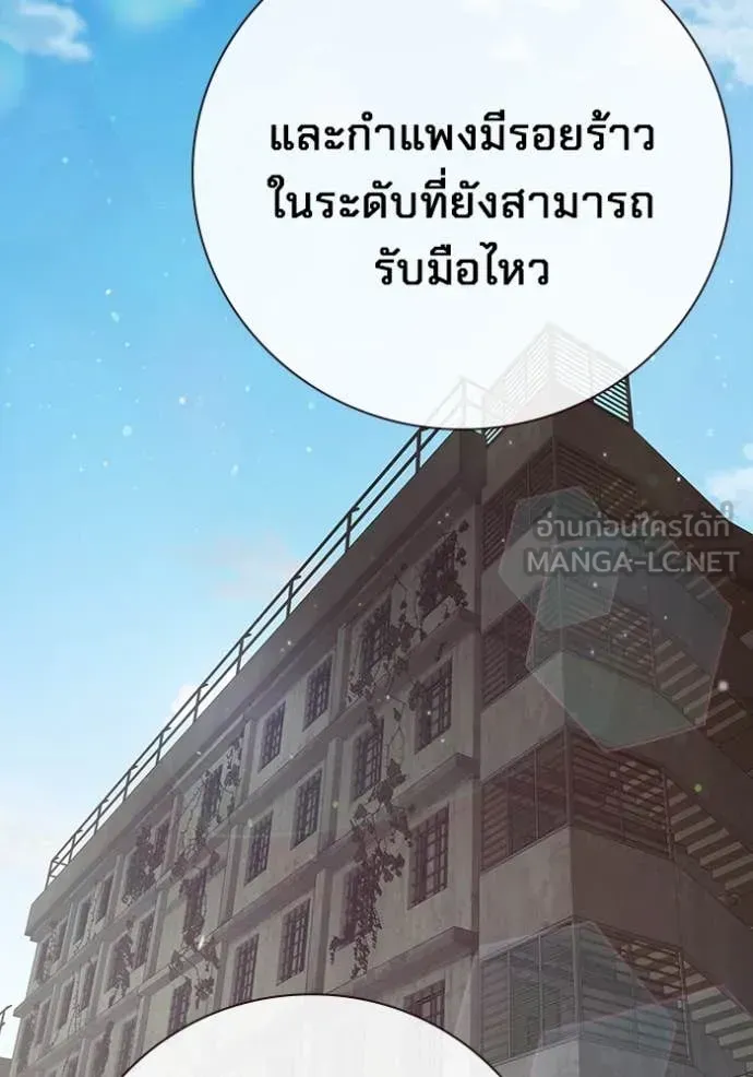 Juvenile Prison ตอนที่ 61 หน้า 137