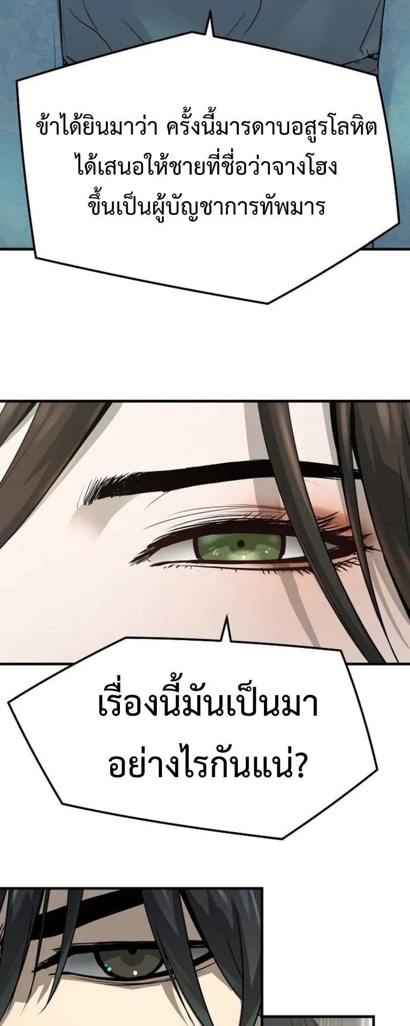 Absolute Regression ตอนที่ 32 หน้า 39