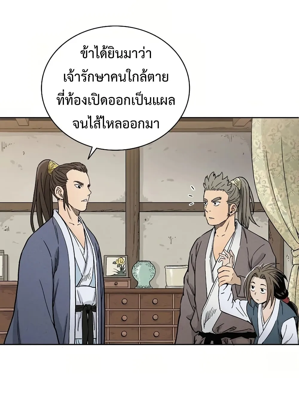 I Reincarnated as a Legendary Surgeon ตอนที่ 3 หน้า 39