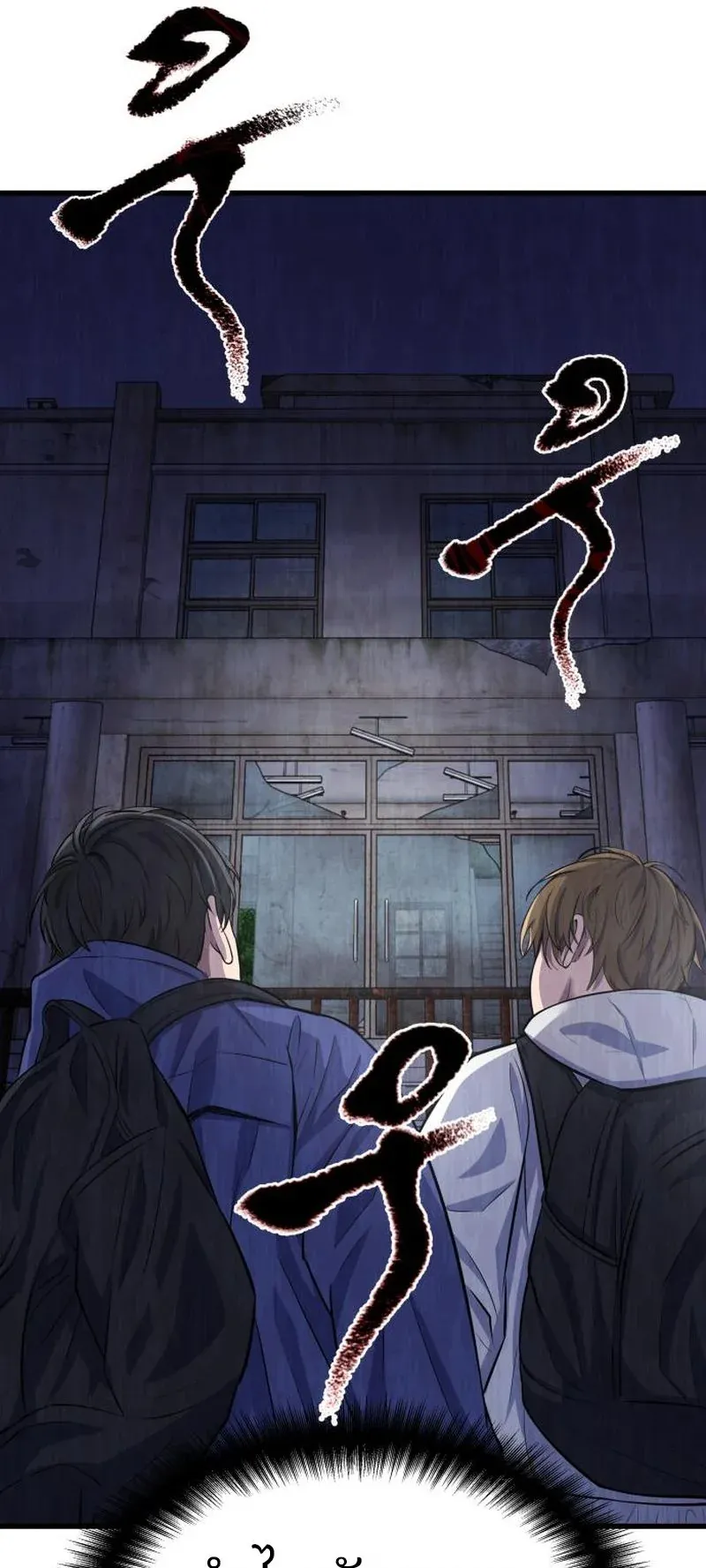 Why You Shouldn’t Enter a Haunted House ตอนที่ 9 หน้า 33
