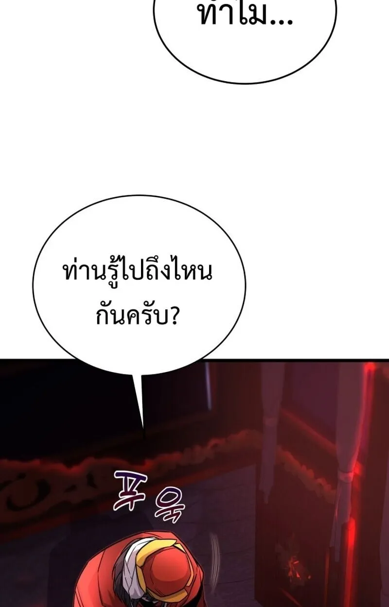 Player of a Fallen Noble Family ตอนที่ 7 หน้า 68