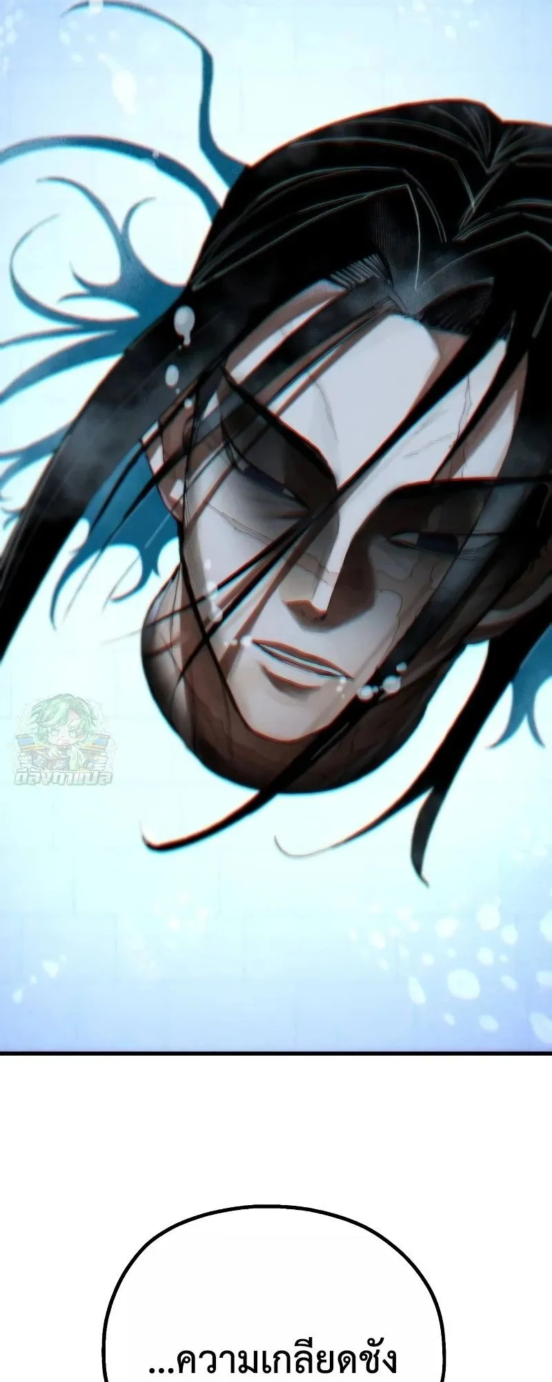 The Hero of the Heart Sword ตอนที่ 10 หน้า 89