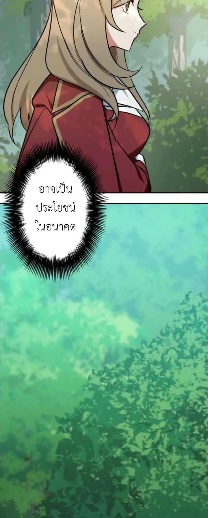 The Strongest Assassin Gets Transferred To Another World With His Whole Class ตอนที่ 8 หน้า 17