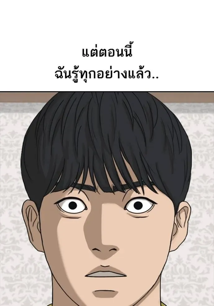 Loser Life 2 ตอนที่ 50 หน้า 55