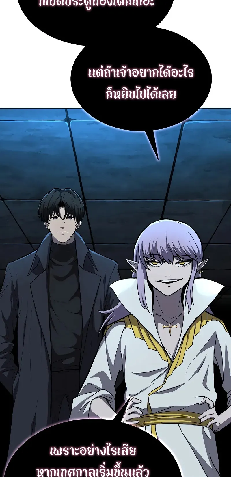 The Return Of Apocalypses Tyrant ตอนที่ 4 หน้า 4