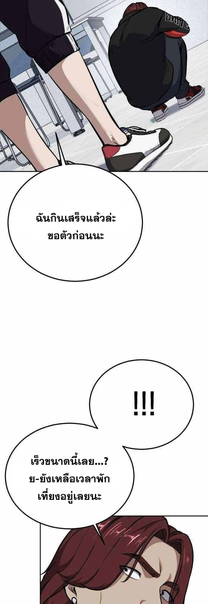 Resurrection Boy ตอนที่ 6 หน้า 61