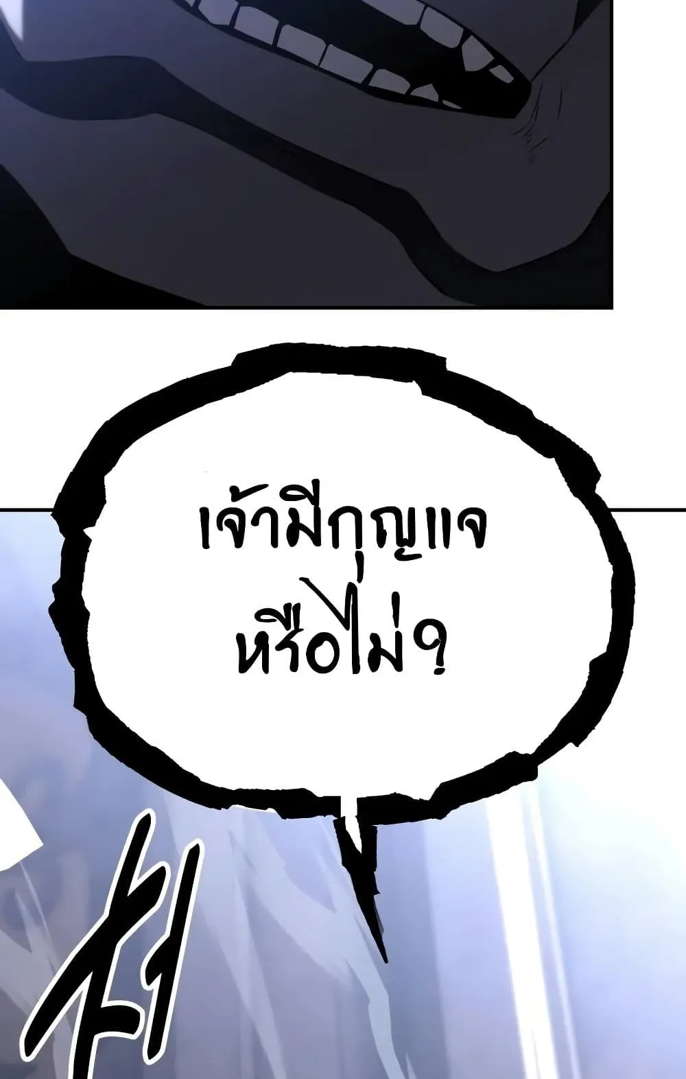 I Killed an Academy Player ตอนที่ 62 หน้า 192