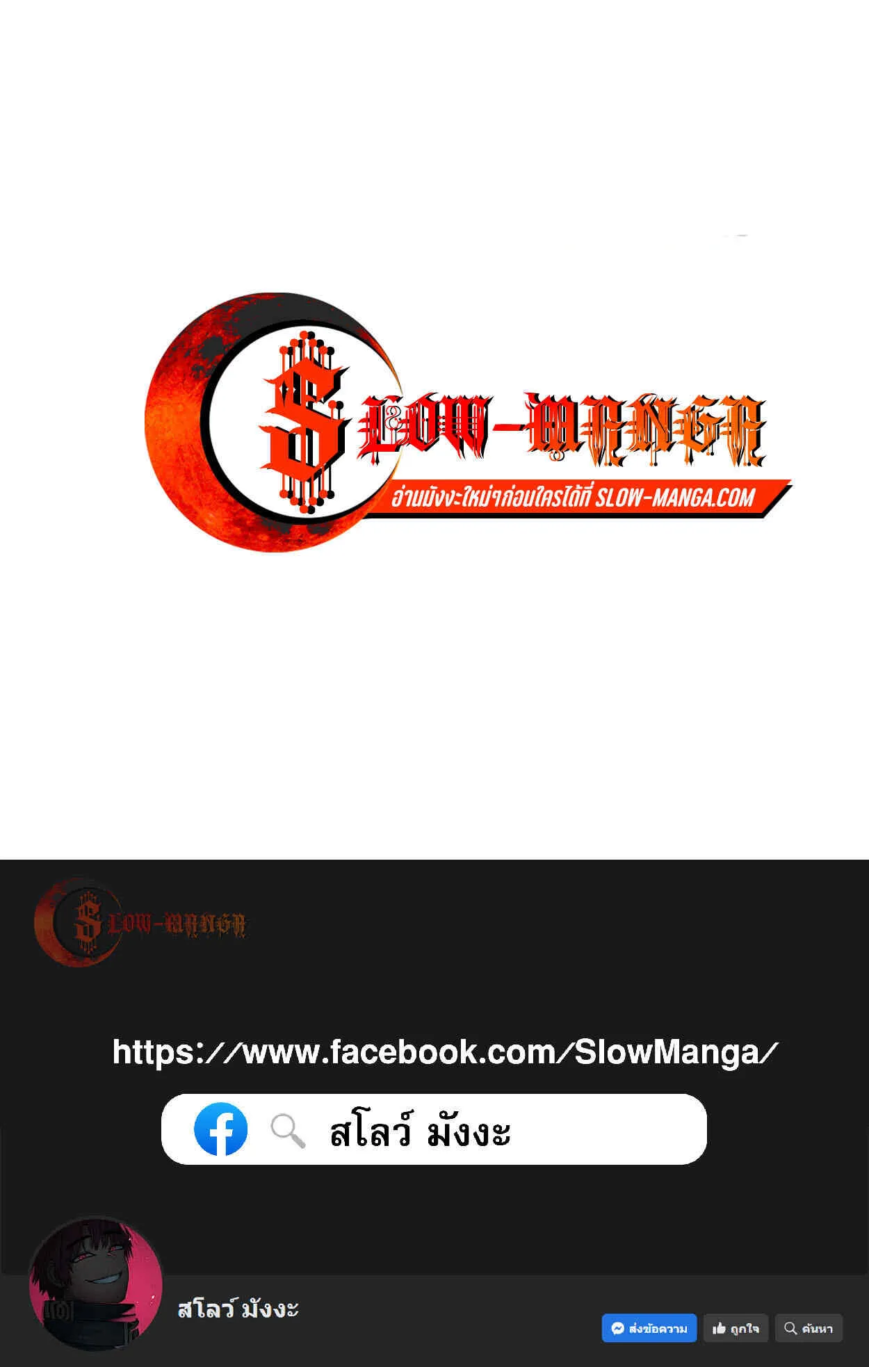 How to Survive as a terminally-ill Dragon ตอนที่ 11 หน้า 106