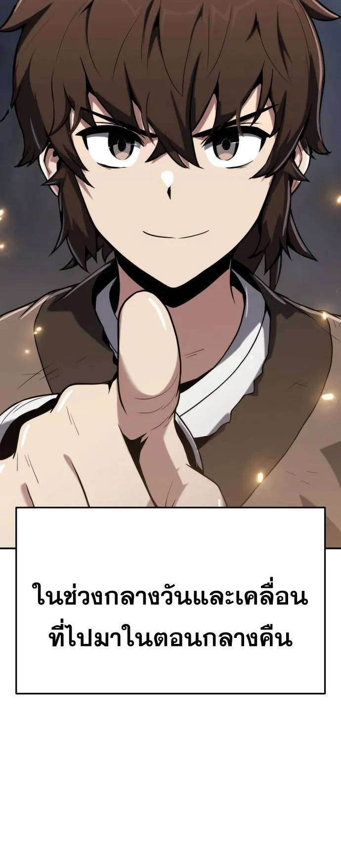 The Poison Master of Sacheon Tang Clan ตอนที่ 2 หน้า 35
