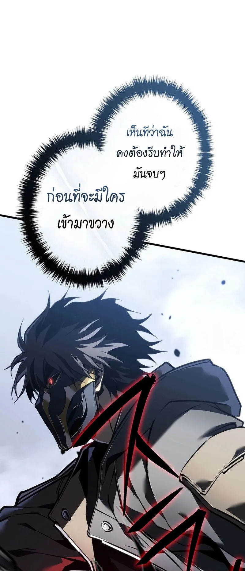 Reincarnator’s Stream ตอนที่ 9 หน้า 22