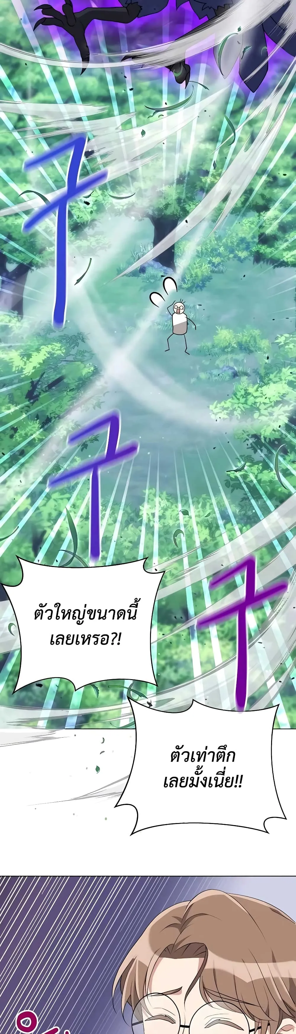 Hunter World’s Gardener ตอนที่ 6 หน้า 35