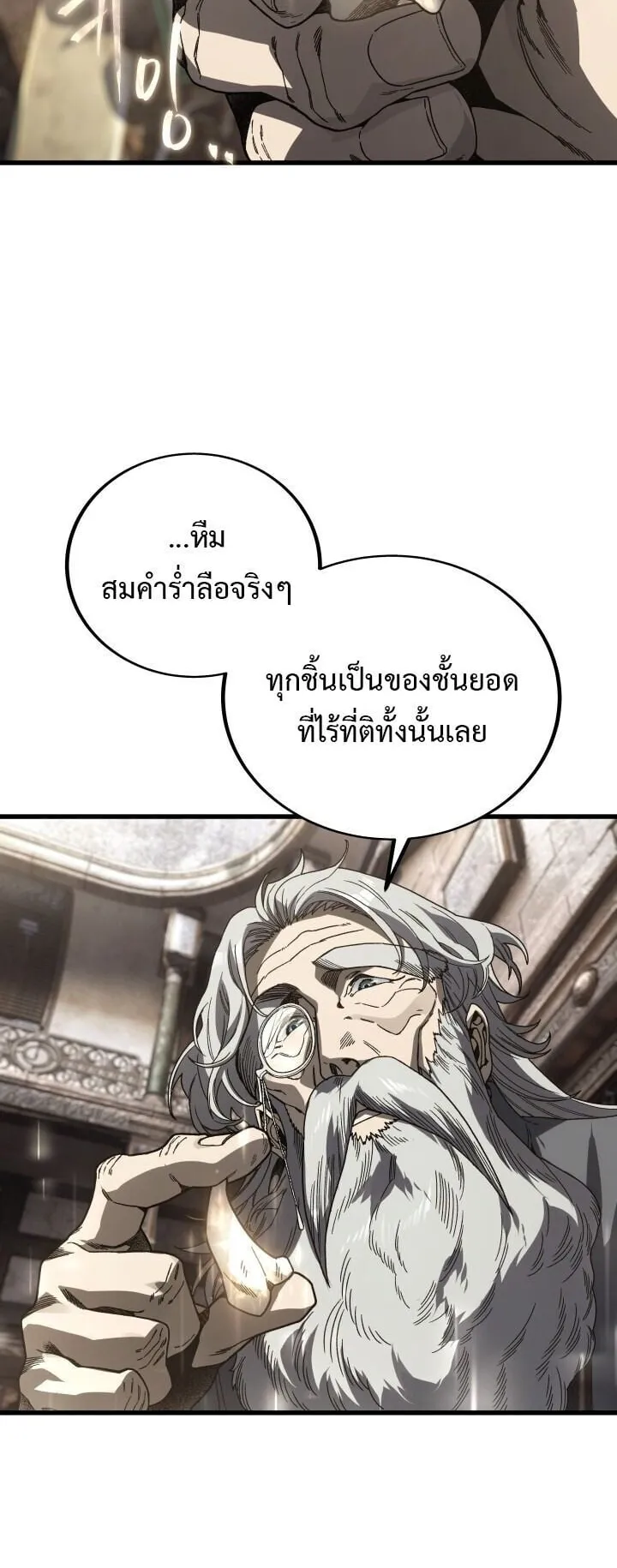 Sandmancer of the Scorched Desert จอมเวททรายแห่งทะเลทรายอันมอดไหม้ ตอนที่ 21 หน้า 30
