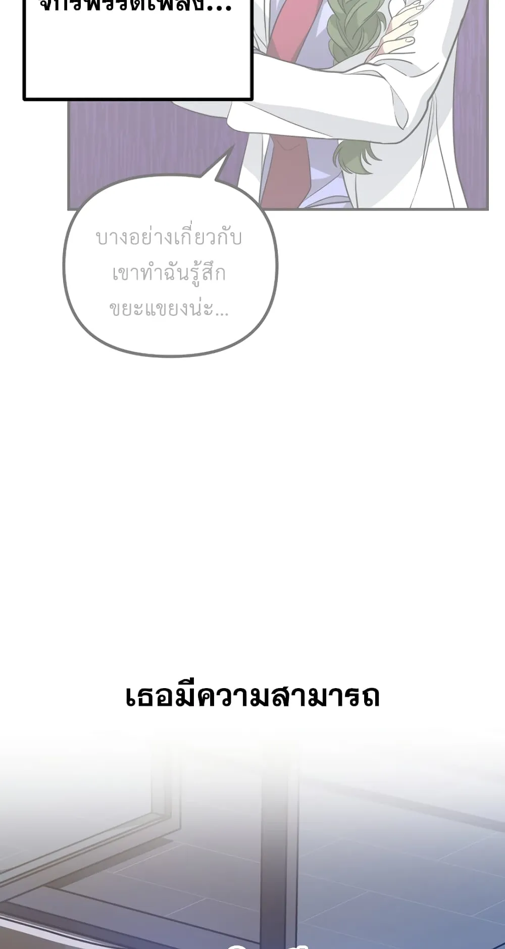 SSS-Class Suicide Hunter ตอนที่ 10 หน้า 61