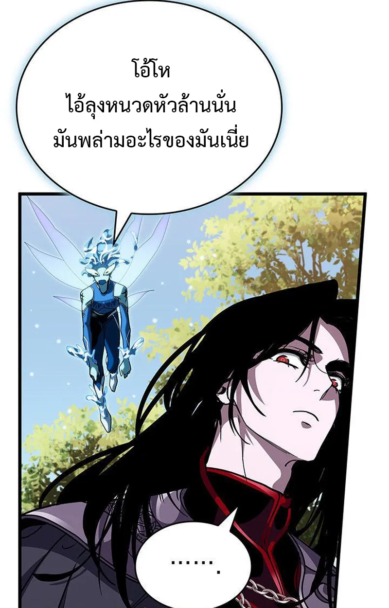 Crimson Reset ตอนที่ 16 หน้า 74