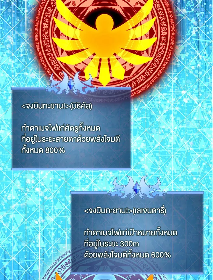Overgeared ตอนที่ 273 หน้า 36