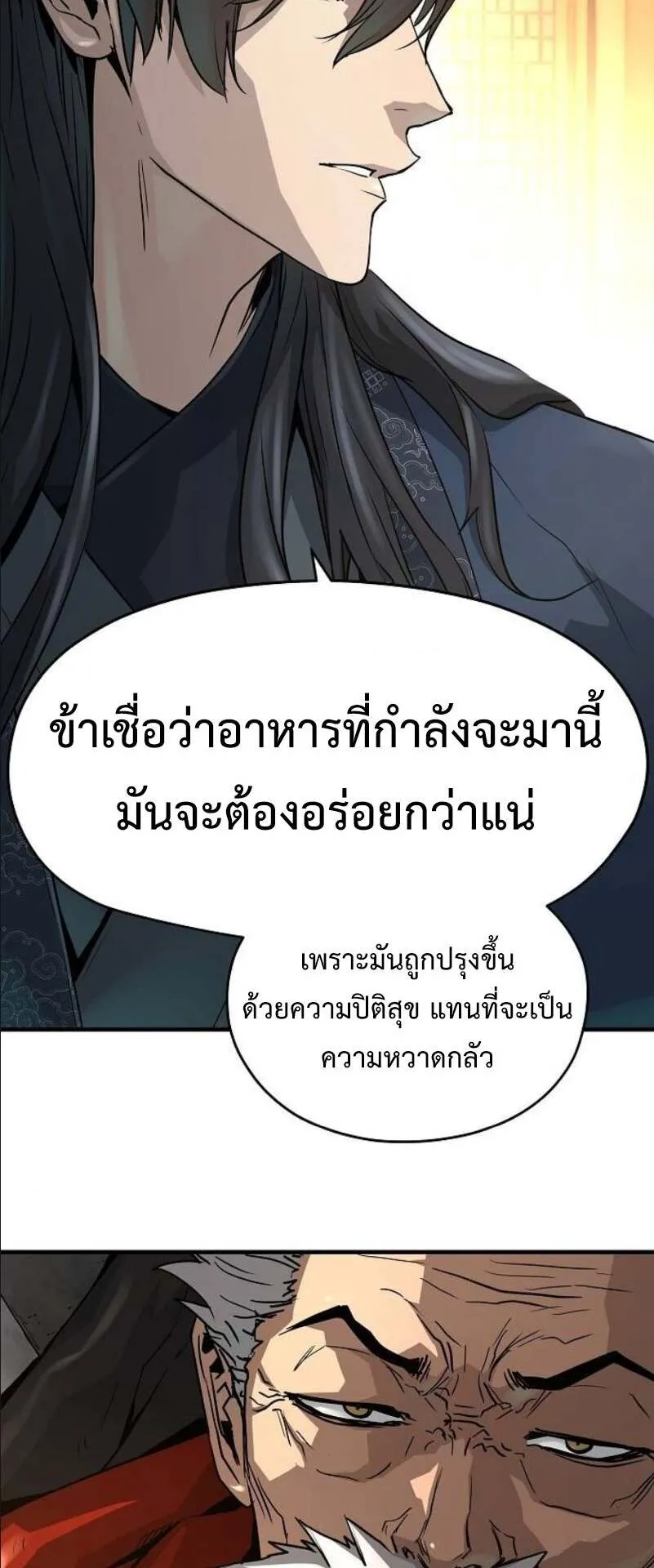 Absolute Regression ตอนที่ 36 หน้า 17