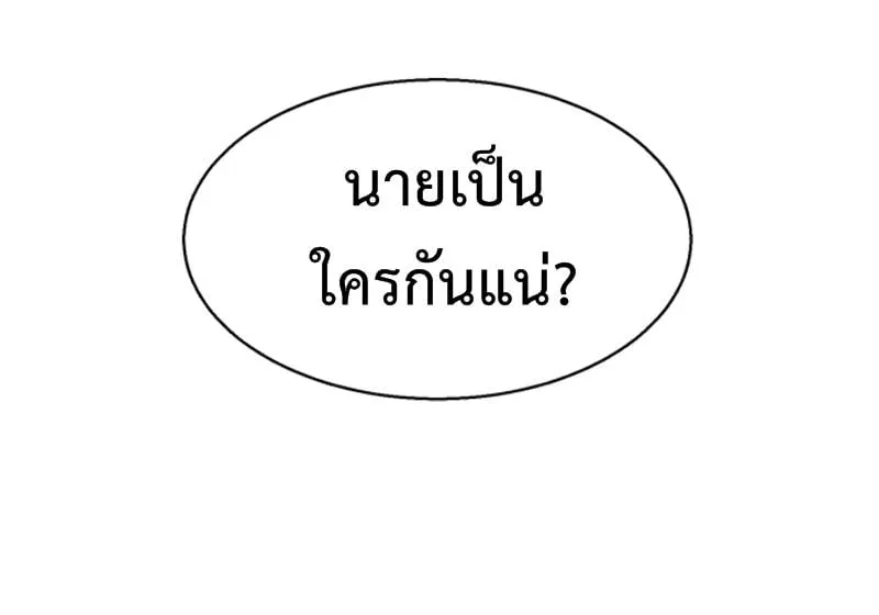 Mercenary Enrollment ตอนที่ 15 หน้า 90