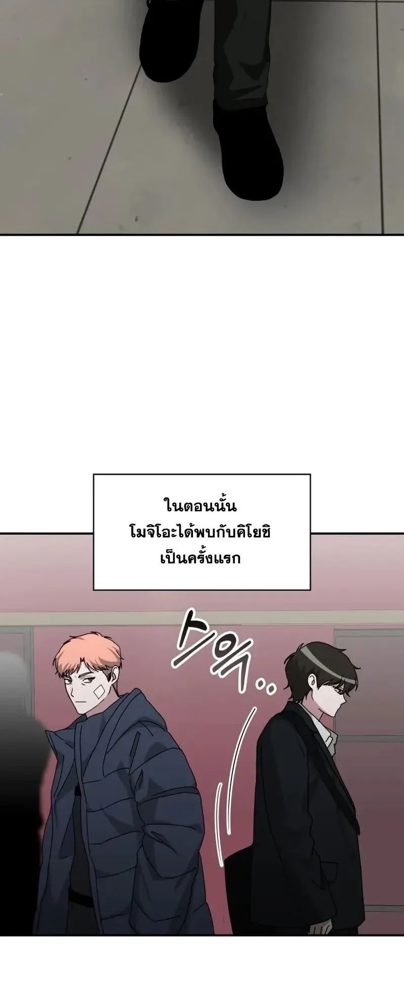 I Was Immediately Mistaken for a Monster Genius Actor ตอนที่ 92 หน้า 40