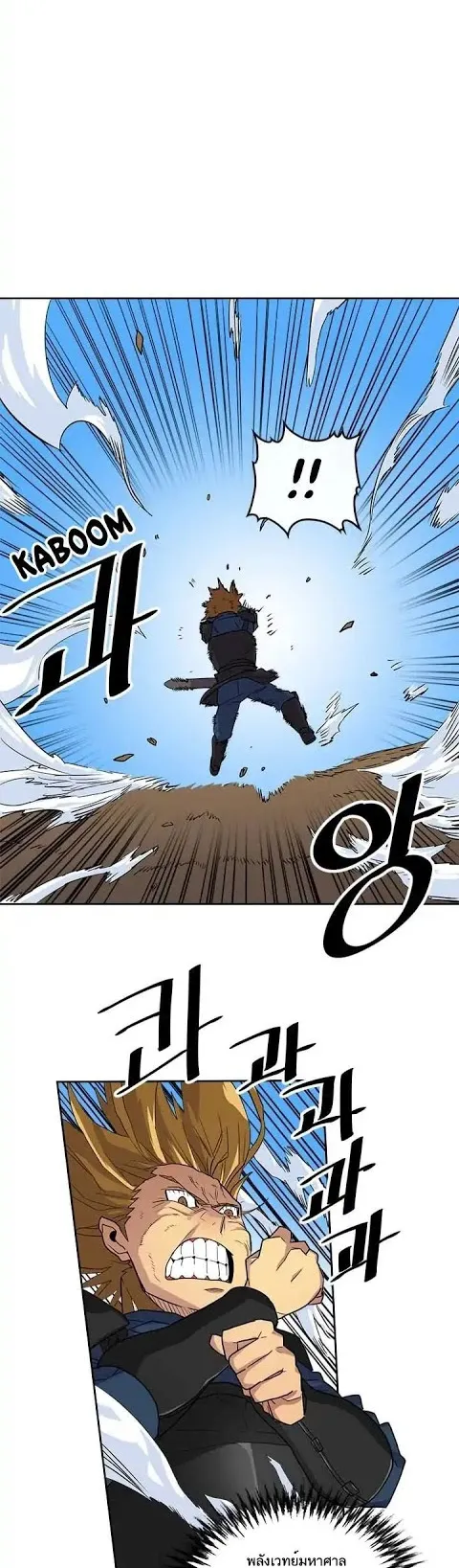 A Returner’s Magic Should Be Special ตอนที่ 5 หน้า 7