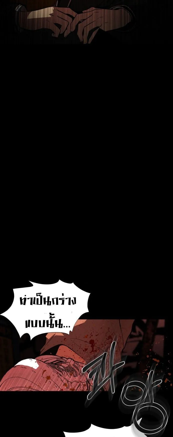 Raising Hell ตอนที่ 1 หน้า 124