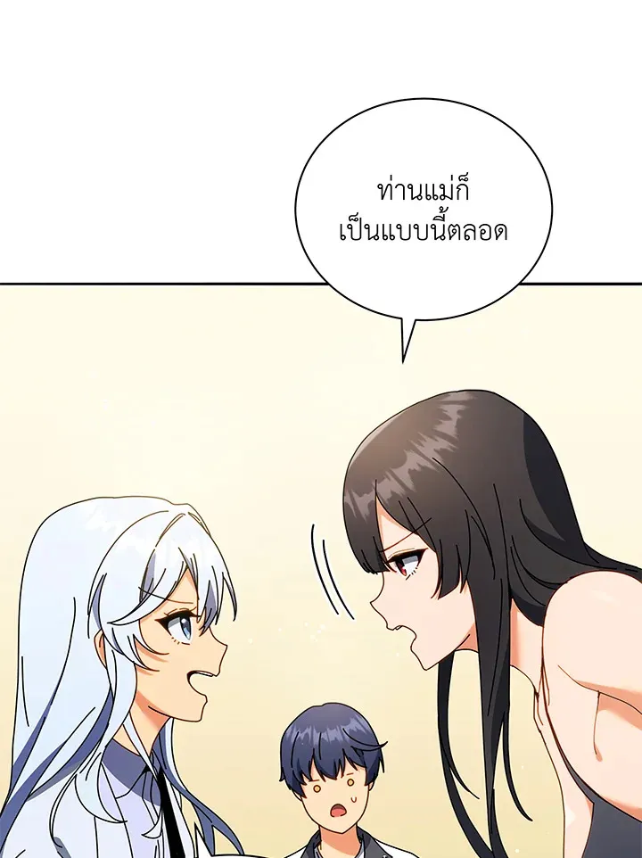 Necromancer Academy’s Genius Summoner Chapter 64 หน้า 5