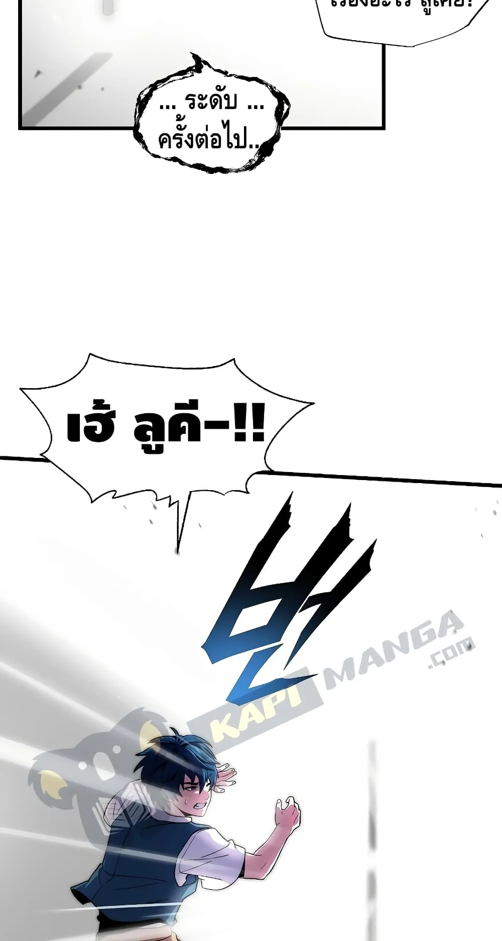 Return of The Unrivaled Spear Knight ตอนที่ 6 หน้า 48