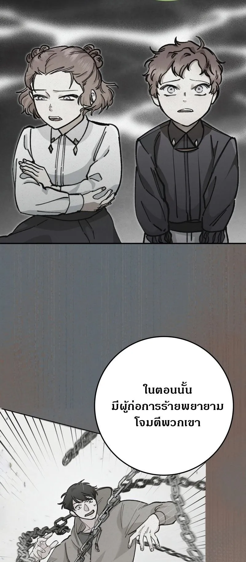 I Became a Civil Servant in a Magical World ตอนที่ 45 หน้า 47
