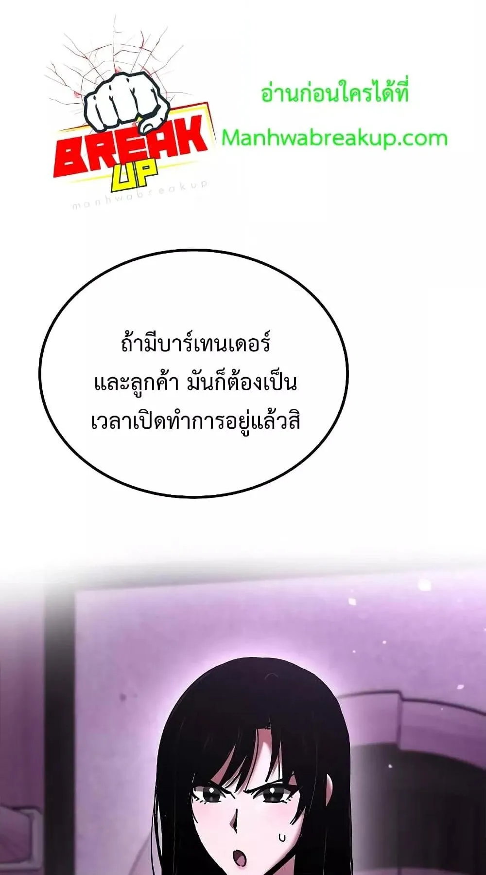 Genius Corpse-Collecting Warrior ตอนที่ 5 หน้า 9